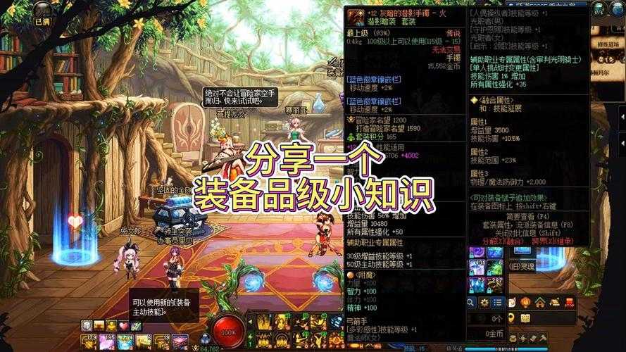 dnf传承装备升级继承强化
