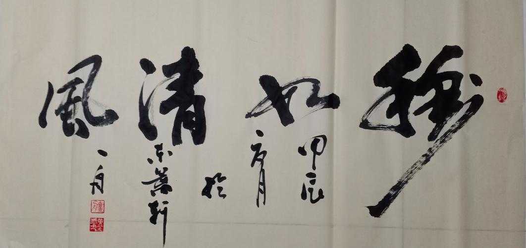 如何鉴赏清风传世之作的韵味与风格?