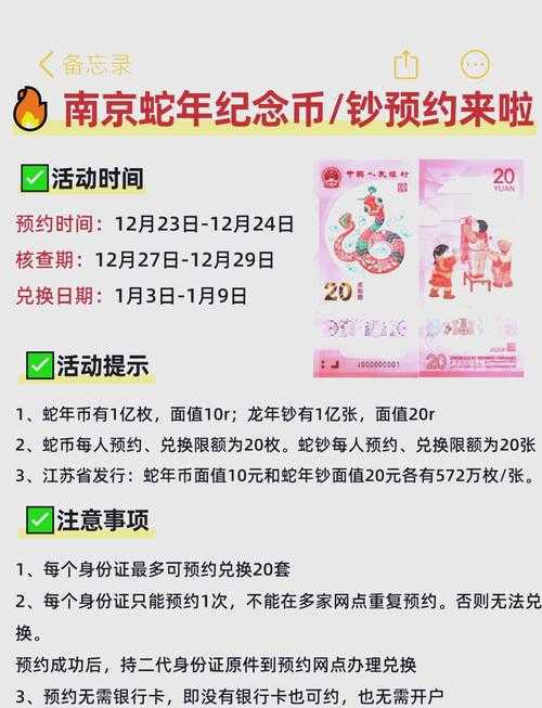 关于2025年5月新版本「碎片兑换」预约活动的公告优化方案：