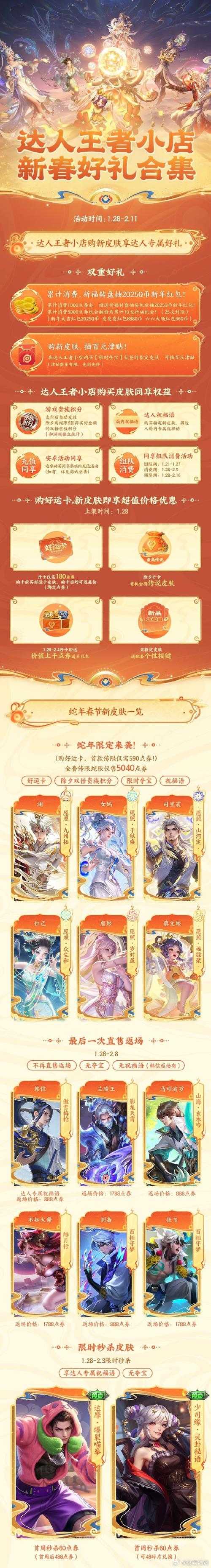诛仙手游第七天福利攻略:3000元宝抽阵灵福袋性价比解析及资源管理深度解析