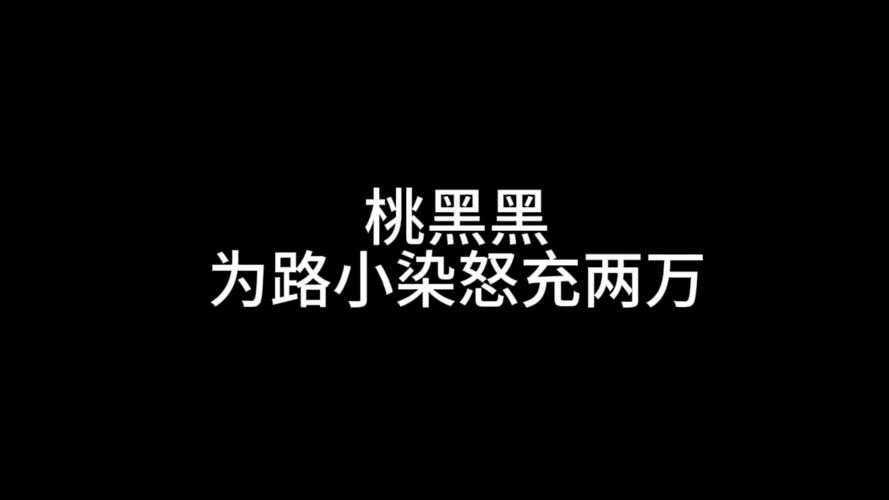 黑BBBBB肥BBBBB揭秘:独特之处及备受关注原因