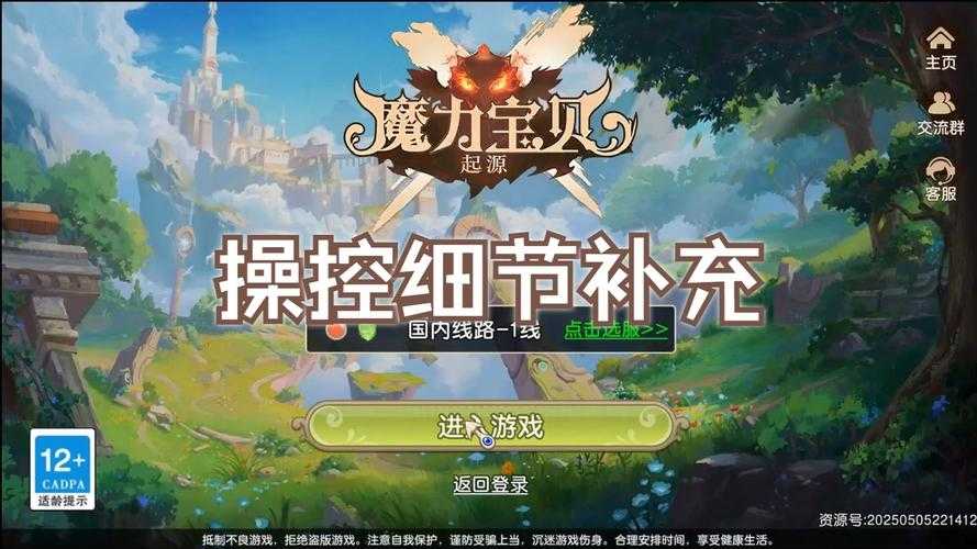 魔力宝贝手游黄蜂加点攻略:攻敏双加策略详解与应用