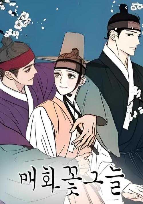 韩漫风华揭秘：中华文化疑团解读与探寻