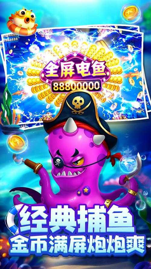 3D升级+社交革新!《游戏狗捕鱼达人2》玩出休闲新花样