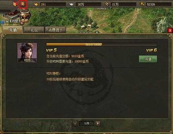 2025《攻城掠地》货币／皮肤／英雄内购性价比指南