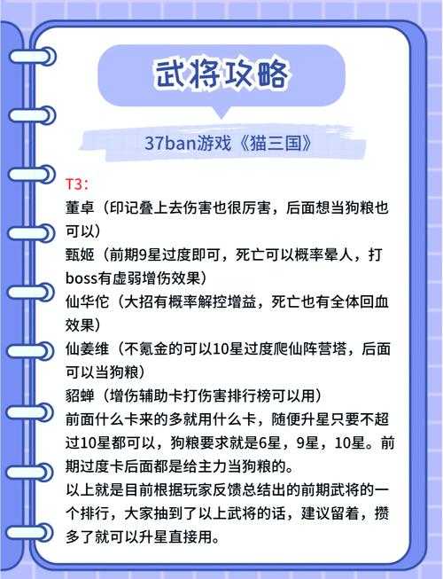 如何选择合适的15资质武将进行培养?哪个武将值得必练?