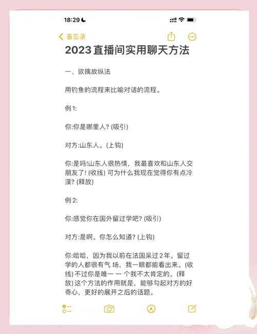 美女直播互动技巧揭秘：玩转真实互动攻略