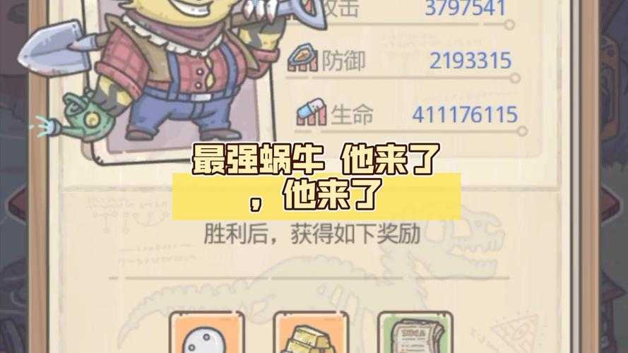 2025最强蜗牛回归码攻略与数据对比