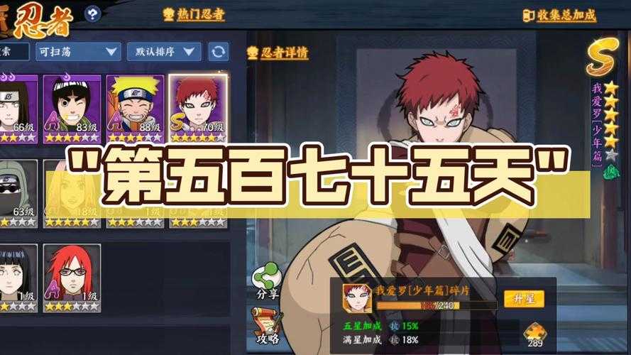 2025《火影忍者OL》全定位攻略技巧数据