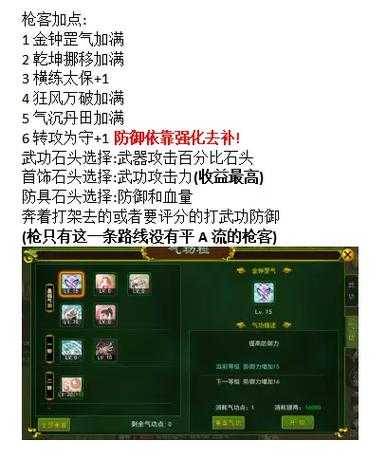 2025热血江湖弓手装备实战解析与搭配