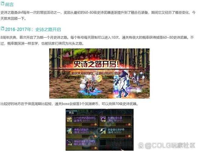 2025 DNF史诗之路转器兑换规则与效率全解析