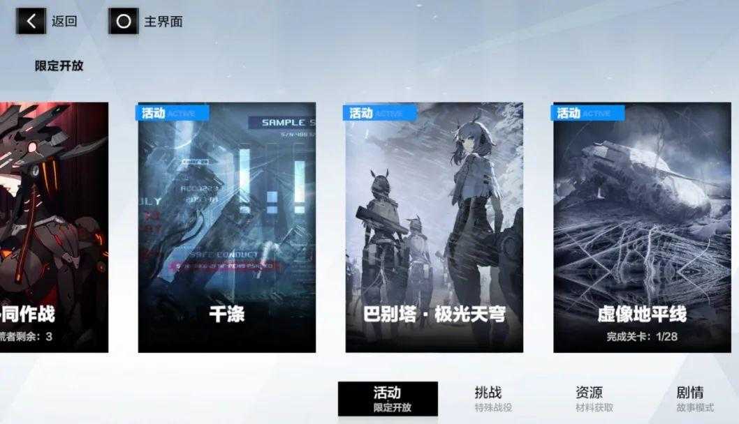 战双帕弥什攻略：虚像地平线阵容搭配技巧分享
