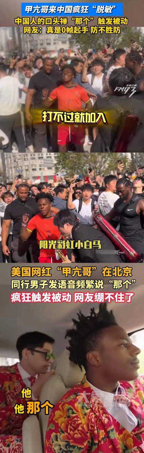 顶级网红甲亢哥中国行热搜引热议,网友:与大张伟互动剧本感十足!