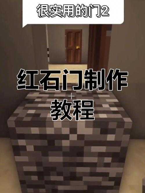 红石电路门级入门指南:从基础到实战