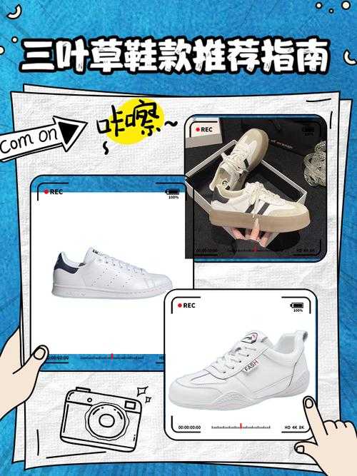 三叶草M码与欧洲码对比：脚型差异解析，选鞋技巧助你舒适出行