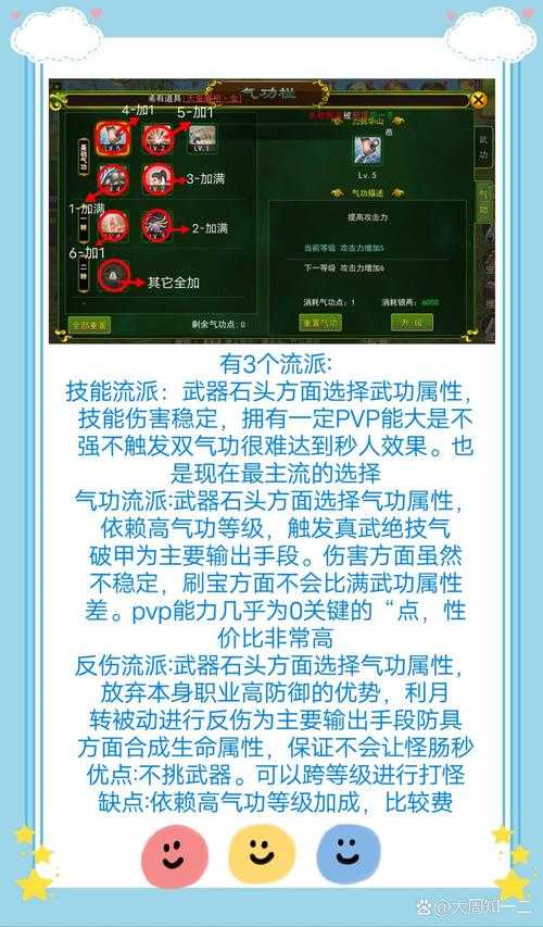 2025热血江湖进阶指南：装备技能实战提升方案