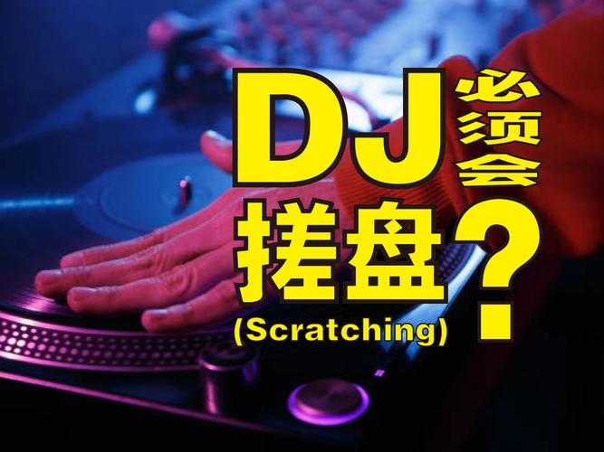 DJ秀2022:2025创新模式与行业影响及挑战