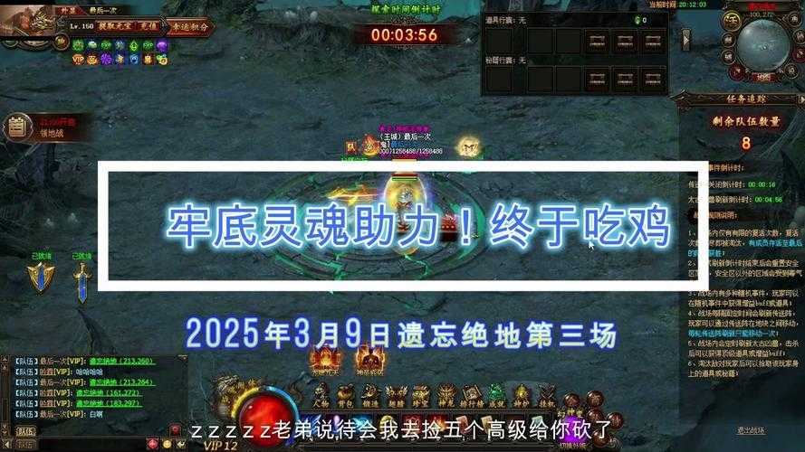 《传奇霸业》2025资源分布全攻略