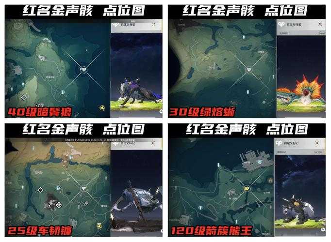 鸣潮寻遗商人位置分享，快速找到寻遗商人