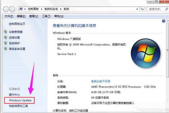 Win7系统更新方法及步骤详解