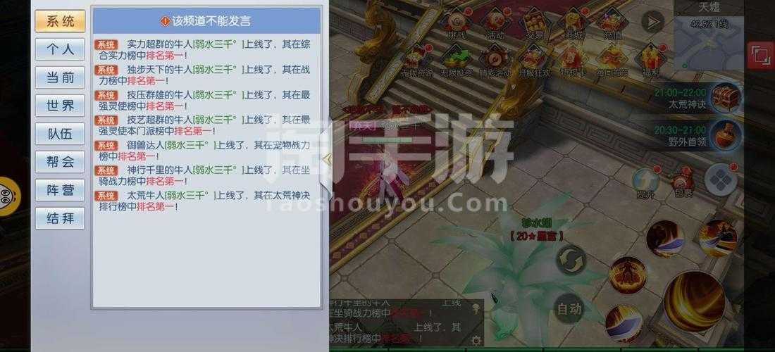 魔剑侠缘野外挂机玩法,神装掉落惊喜不断