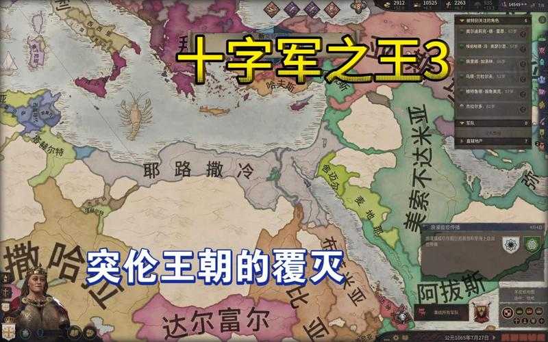 十字军之王3阴谋流攻略:逆转王朝必学技巧!