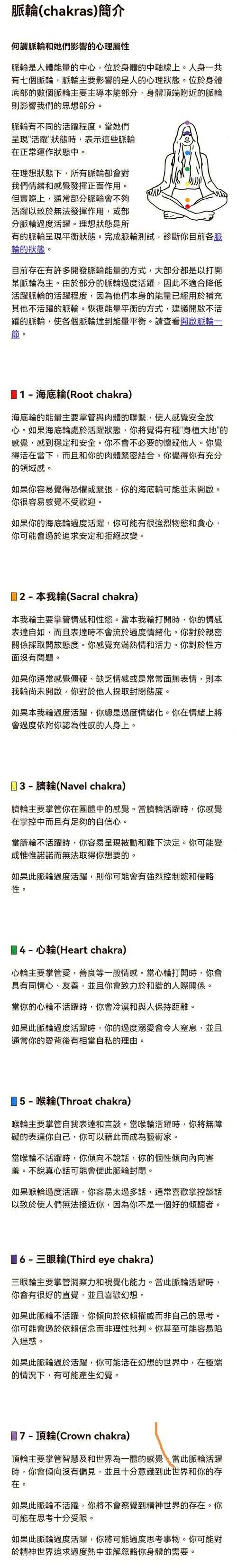 破处体验:新手到探索者的心理历程解析