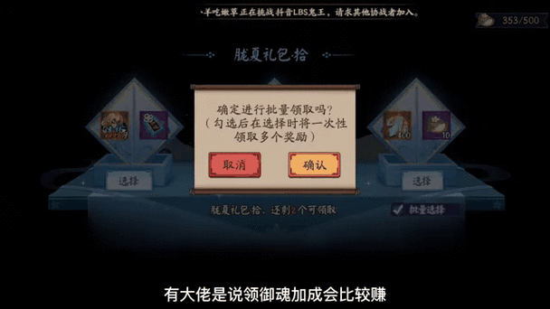 阴阳师六星御魂掉率调整:关注最新游戏动态