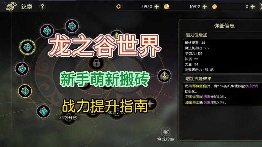 魔龙世界冒险征程:深度解析任务系统攻略