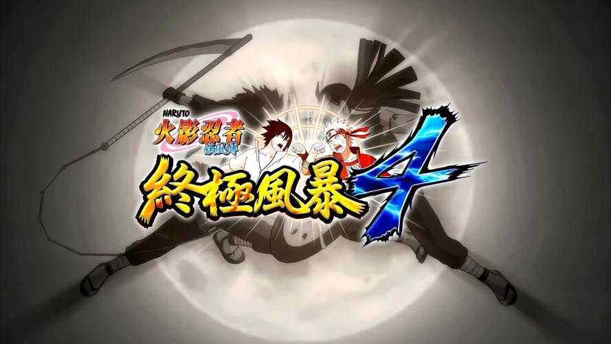 如何免费获取《究极风暴4》:新手玩家必看教程