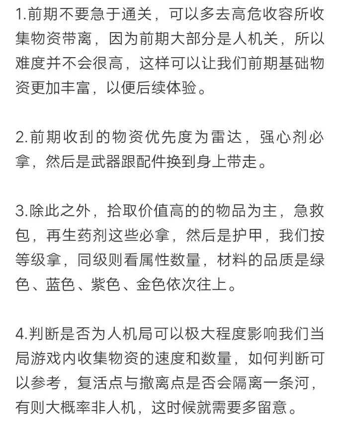 超凡先锋拾取队友归还流程详解及他人装备配置指南