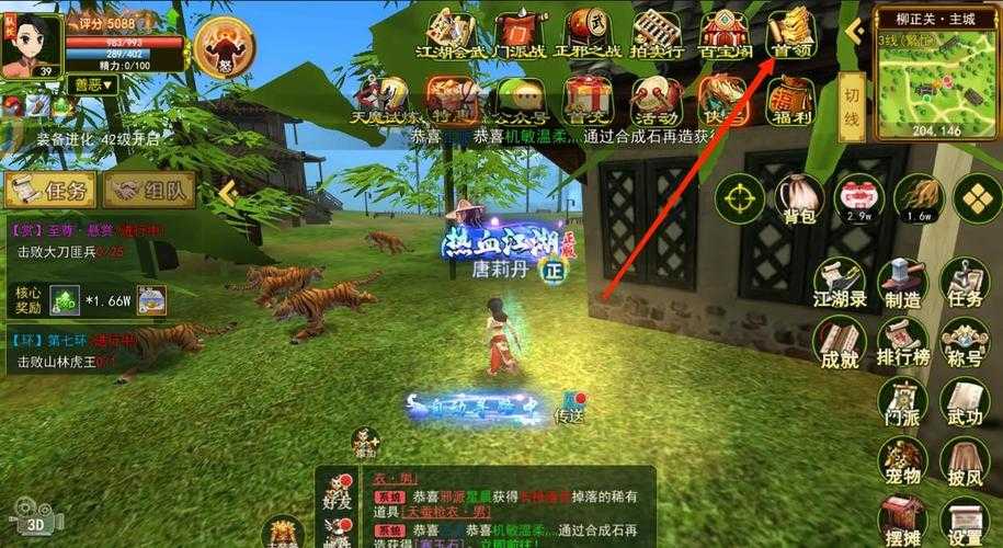 《热血江湖》禅让门主全流程指南(2025年最新版)