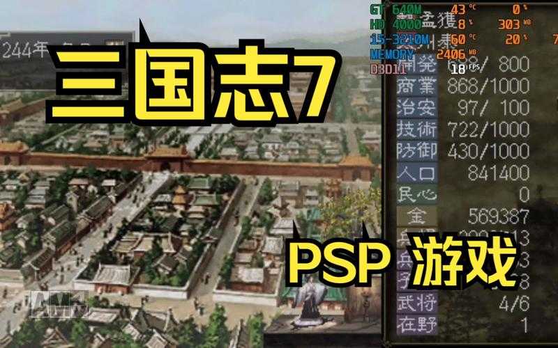 《三国志7》新手玩家快速上手攻略