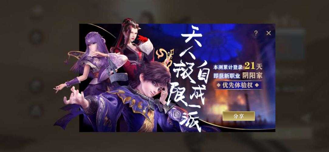 秦时明月手游加速攻略:巧用陷阱机关提升速度