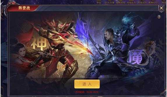 神魔天堂页游全攻略:职业/装备/社交/活动进阶技巧
