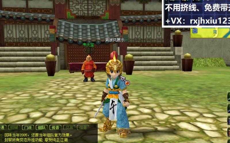 2025热血江湖披风获取与技巧全攻略