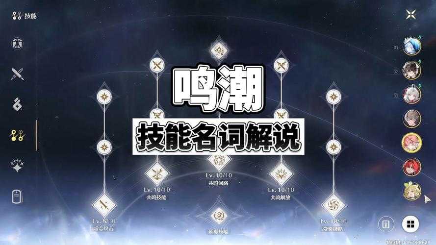 鸣潮中频呓语声核揭秘:深度解析游戏神秘元素