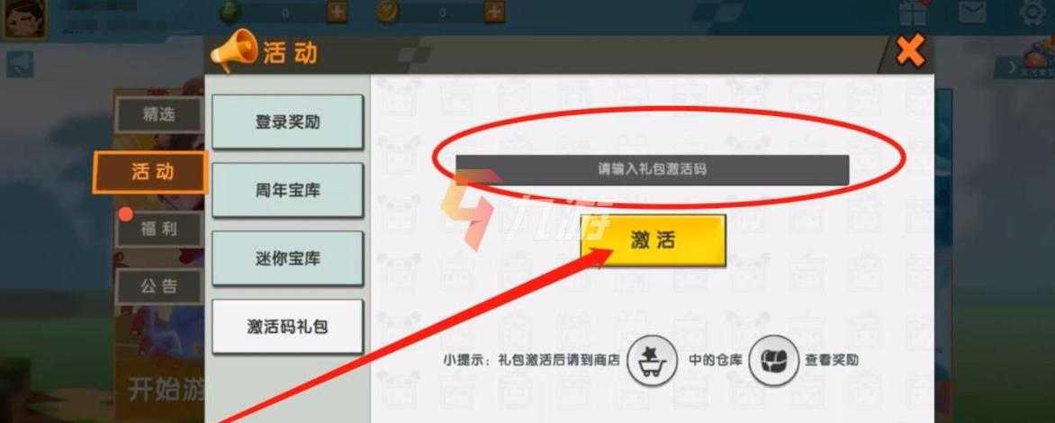 如何获取并安全使用无限次数的迷你币激活码?