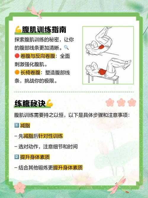 最佳练腹肌APP推荐:热门锻炼腹肌软件下载分享