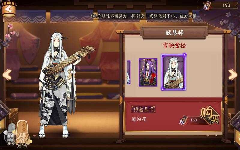 阴阳师妖琴师新皮肤惊艳亮相!精美图片鉴赏,揭秘觉醒之美!
