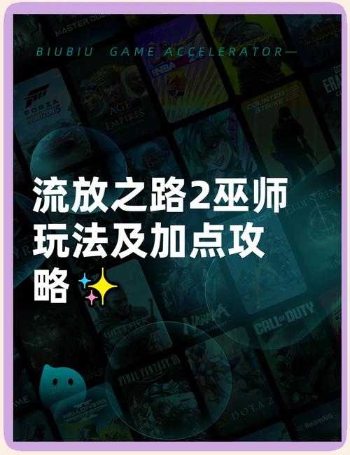 如何优化《流放之路》中的地图与天赋策略?攻略指南来了