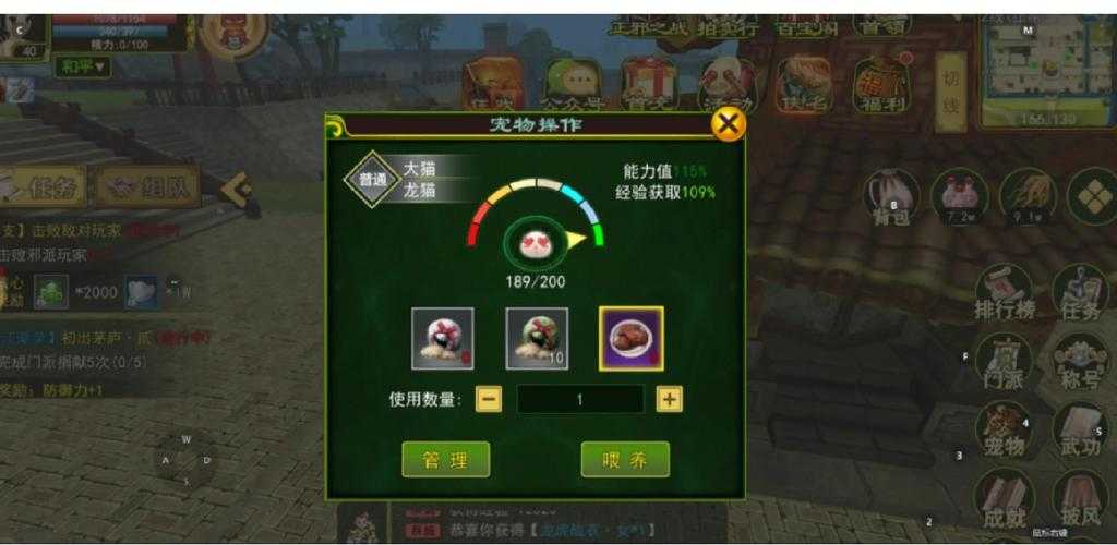 2025年热血江湖手游兽血经验全攻略