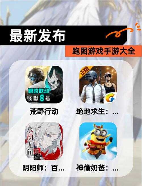 2025年最值得关注的10款网游跑步游戏全解析