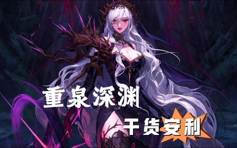 dnf无限深渊