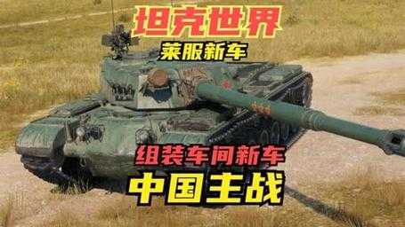 C系坦克技术解析与实战应用国际展望