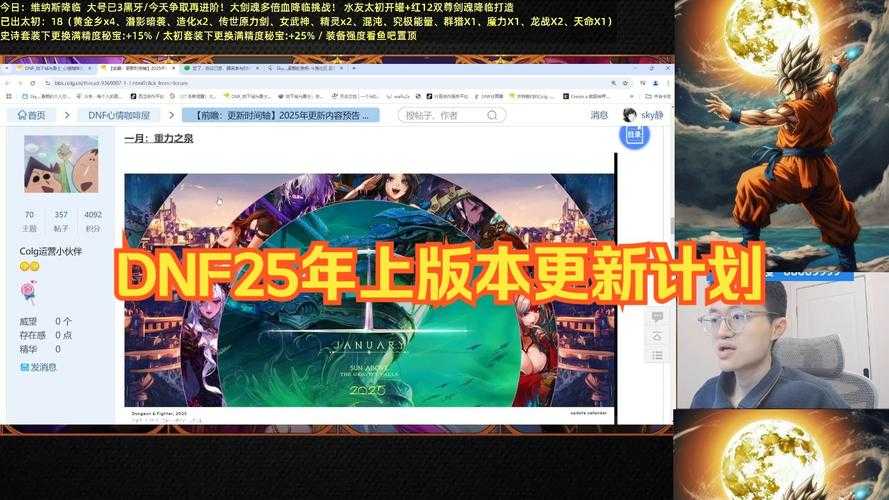 DNF2025声音补丁失效解决方案与未来展望