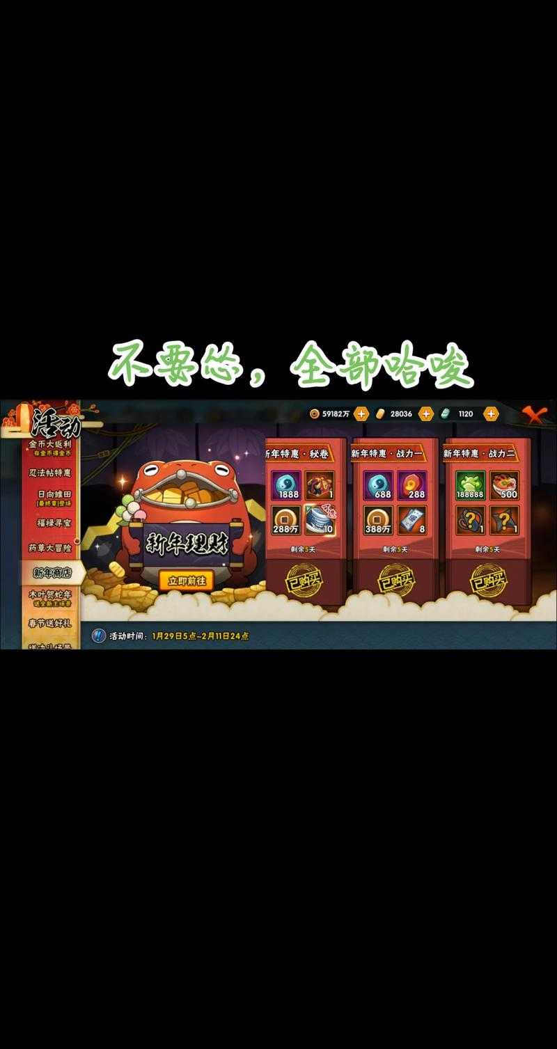 《火影忍者OL》分阶铜币策略与高效增值指南