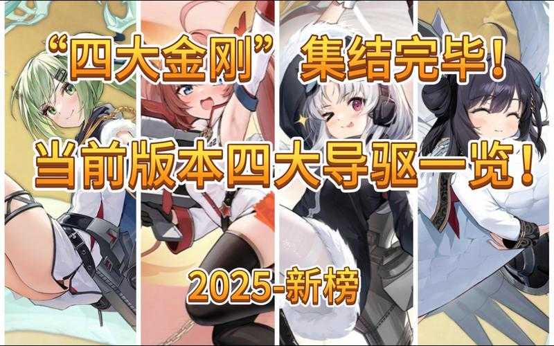 2025碧蓝航线核心数据四大途径