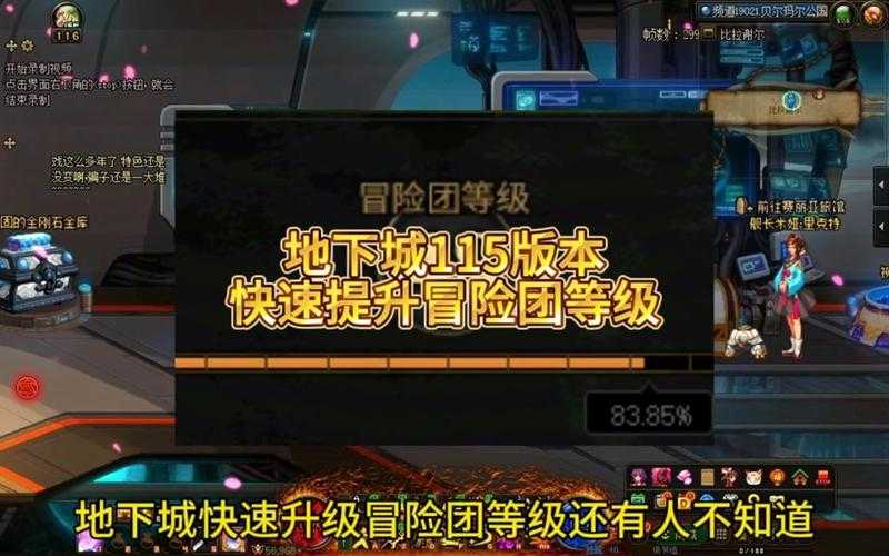 dnf冒险团下线还继续吗