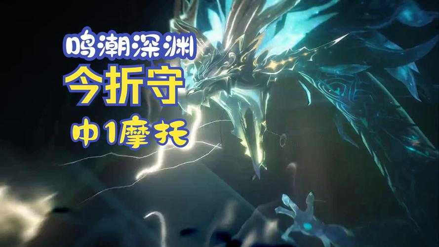 鸣潮摩托车获取攻略:详细方法解析